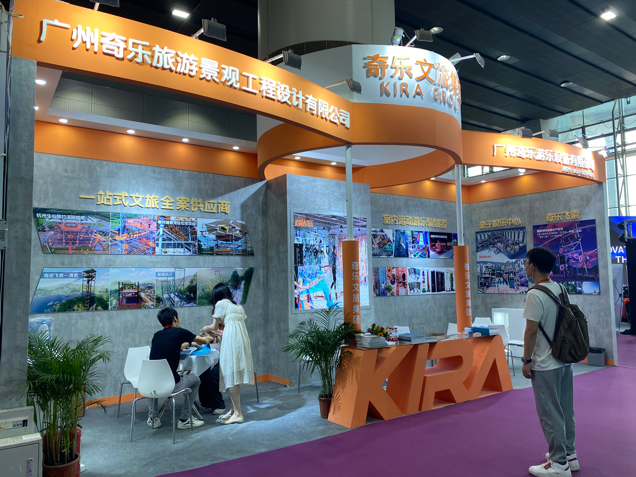 奇樂集團(tuán)重磅展出了戶外文旅項目和室內(nèi)樂園游樂設(shè)備。