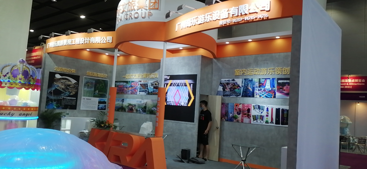 廣州奇樂蹦床廠家在2021屆亞洲樂園與景點(diǎn)博覽會于2021年5月10日-5月12日在廣州國際會展中心舉辦，奇樂集團(tuán)重磅展出了戶外文旅項目和室內(nèi)樂園游樂設(shè)備。